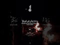 نور وسط الظلمات أطفال يقرأون علي طريقة الشيخ الحصري قرآن ليلة_القدر viral fyp shorts mp3