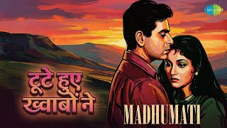 टूटे हुए ख्वाबों ने | Madhumati | Mohammed Rafi Songs | Dilip Kumar - Gulshan Jhankar Studio & Mohammed Rafi