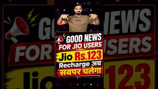Good News : JIO Rs. 123 Recharge अब सबपर चलेगा #telecomnews #jio #jiorechargeplans #shorts