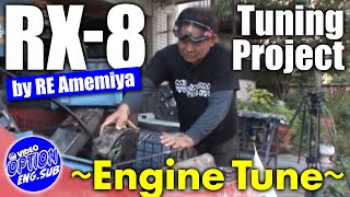 【ENG Sub】 風林火山 RX-8  エンジンチューン 編 / RE Amemiya's RX-8 Tuning Project  - Engine Tune -