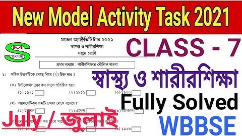 Class 7|Health and Physical Education (স্বাস্থ্য ও শারীরশিক্ষা)|New Model Activity Task 2021|WBBSE