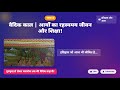 वैदिक काल भाग-4 | आर्यों का रहस्यमय जीवन, शिक्षा और संस्कृति | इतिहास और आज”“इतिहास के प्रश्न”