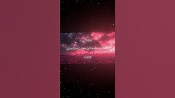 سورة الأنفال|64-65|القارئ#محمد_اللحيدان :#قران #quran #راحة_نفسية #قران_كريم#تلاوة_هادئة#تلاوة_خاشعة