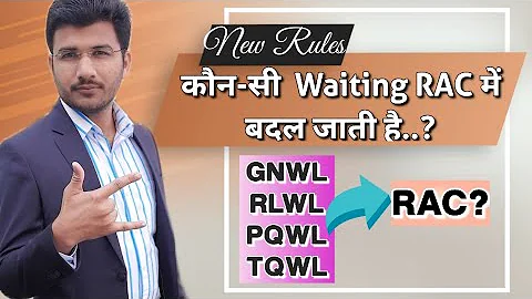 Waiting to RAC Rules In Railway | Waiting Ticket RAC kab Hota Hai ?| Kaun Si Waiting RAC Hoti Hai ?