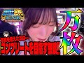 【スマスロ 聖闘士星矢】まさかの万枚越えでコンプリートを目指す!!千日戦争も突入してラッシュで爆乗せする無職#45