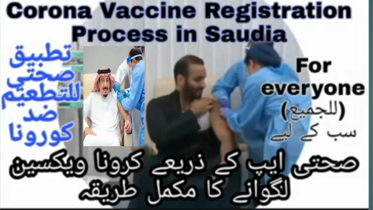Register for Corona Vaccine | COVID vaccination on Sehti App | How to register on Sehti for