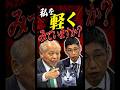「私を軽く見ていますか？」国会で警察庁局長が追及された瞬間