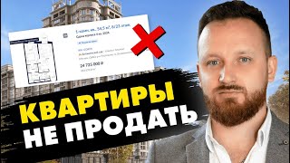 Вы не сможете продать квартиру в 2023 // Вторичная недвижимость Краснодара