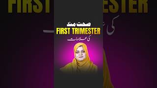 Healthy First Trimester Symptoms Every Mom Should Know | Dr. Tanzeela Rehman