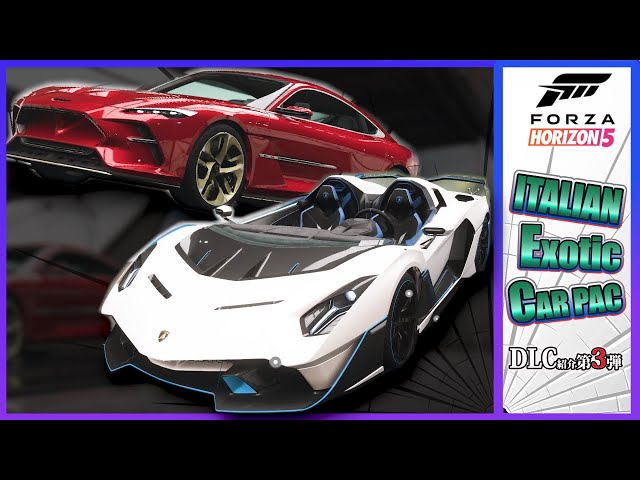 FH5】フロントガラスの無いスポーツカー？！イタリアのデザインに心
