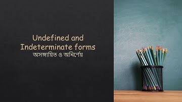 Undefined & Indeterminate forms (অসঙ্গায়িত ও অনির্ণেয়) | Are the two terms same?