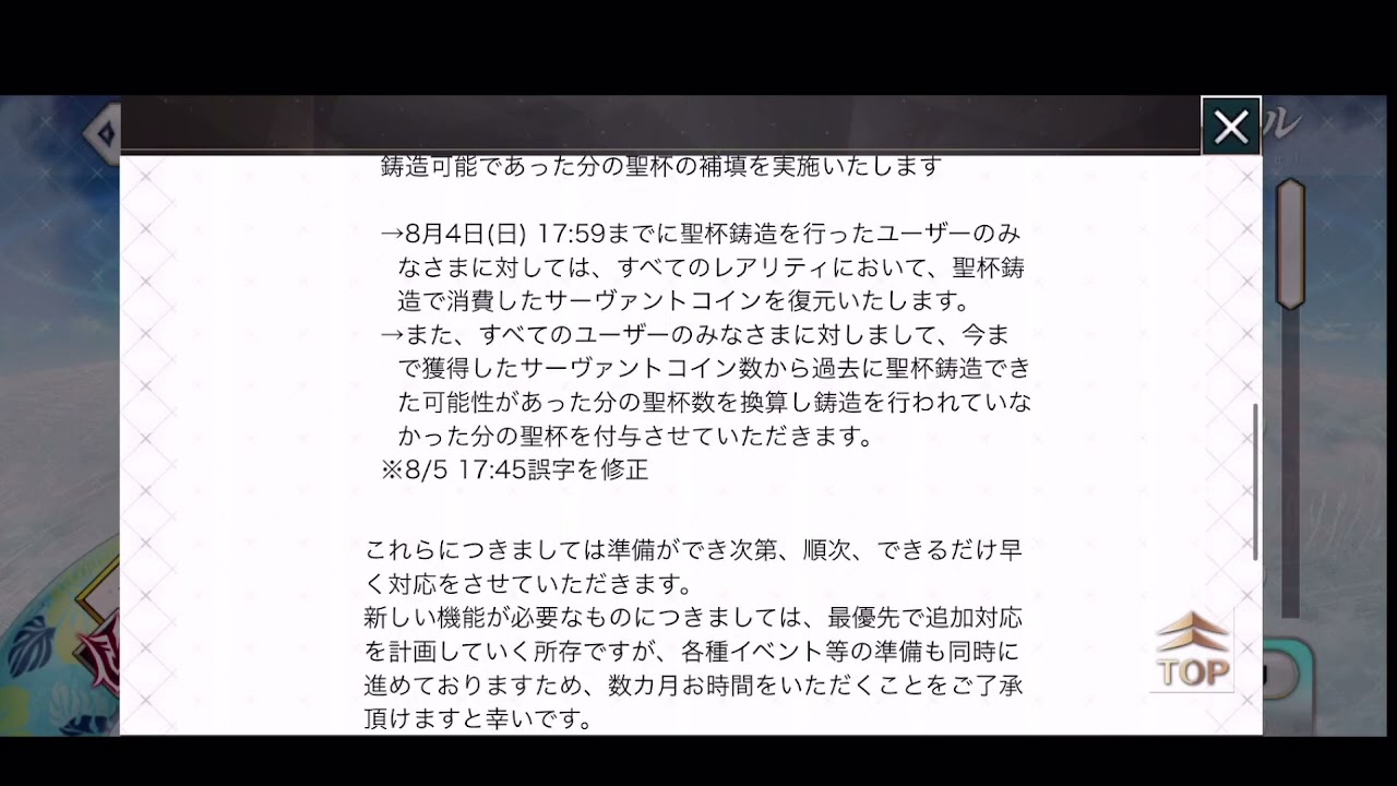 【FGO】サーヴァントコインの補填情報が出た！ - YouTube