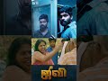 Watch full video👆 Jiivi Super Scenes - #jiivi #vetri #monicachinnakotla #karunakaran #rohini #shorts