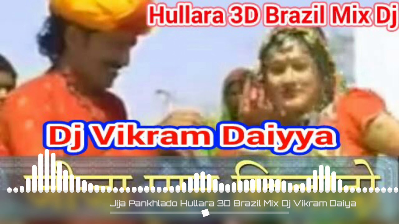 Jija Pankhlado Hullara 3D Brazil Mix Dj Vikram Daiyya