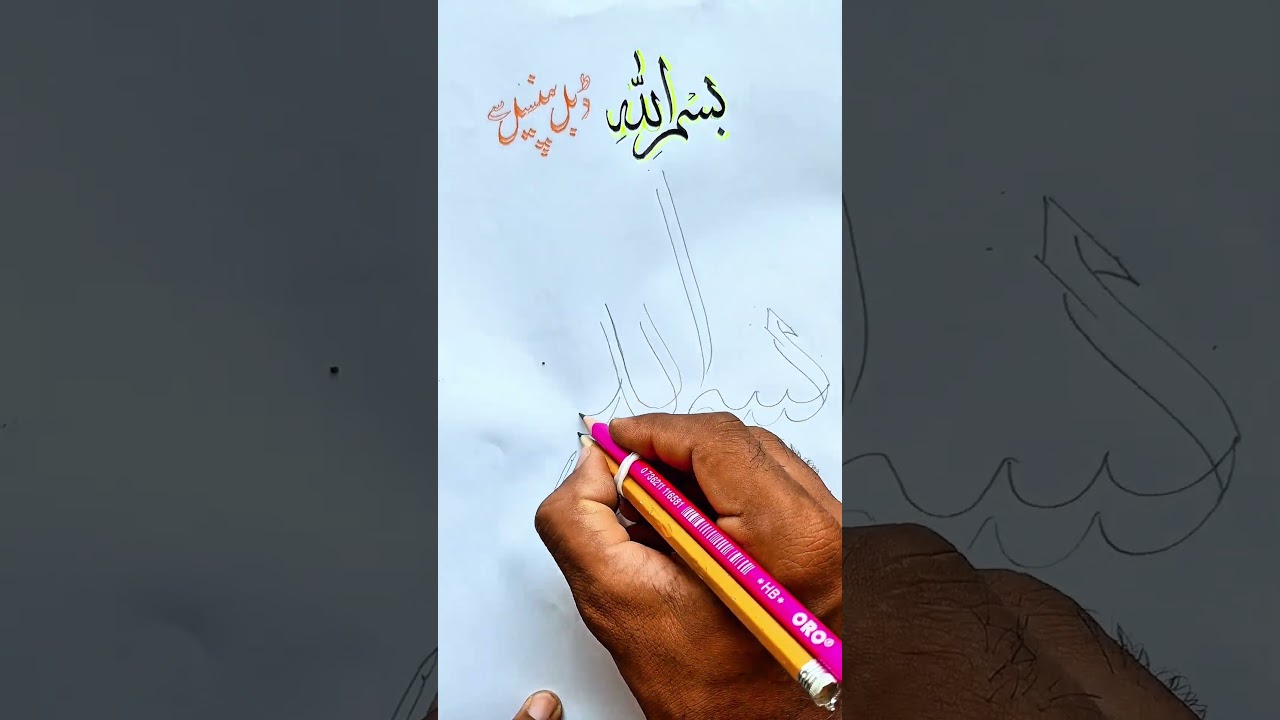 Beautiful Bismillah Arabic Calligraphy Using Double Pencil | Easy Calligraphy