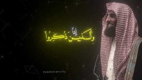 عندما أبدع الشيخ محمد اللحيدان في تلاوة القرآن الكريم 💙💙💚