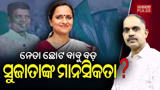 From VK Pandian to Sujata: Is BJD Still Trapped in the Officer-Driven Model||Editorial Show(EP-809)