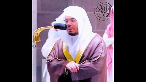 تلاوة عذبة من سورة آل عمران لفضيلة الشيخ ياسر الدوسري