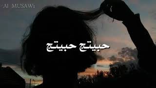 شلينيي وليميني😇/على حضنج طشيني😘نص كلب ضميني😍لاتنسون 👍👎