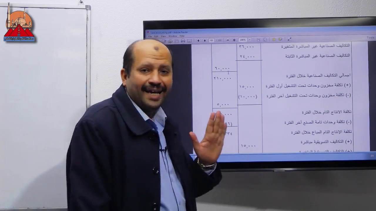 ثالثة نظم محاسبة تكاليف المحاضرة الاخيرة