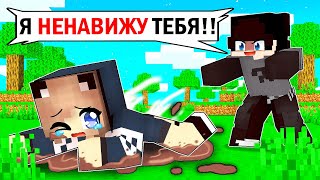 Майнкрафт но Мой новый брат НЕНАВИДИТ МЕНЯ в Minecraft! Девушка НУБ И ПРО Видео Троллинг Minecraft