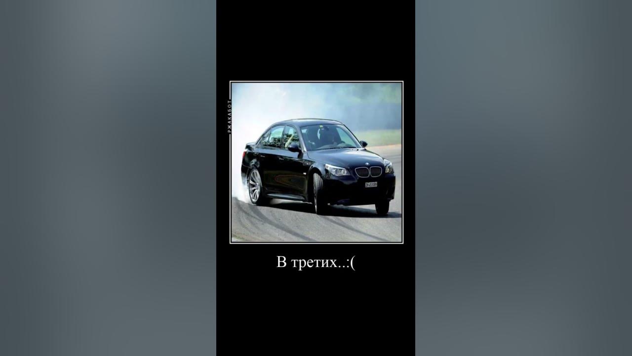 но я бмв люблю))) - YouTube