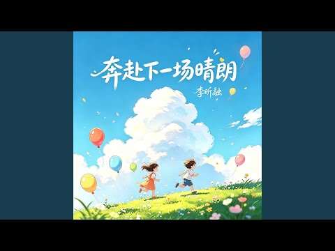 风的歌