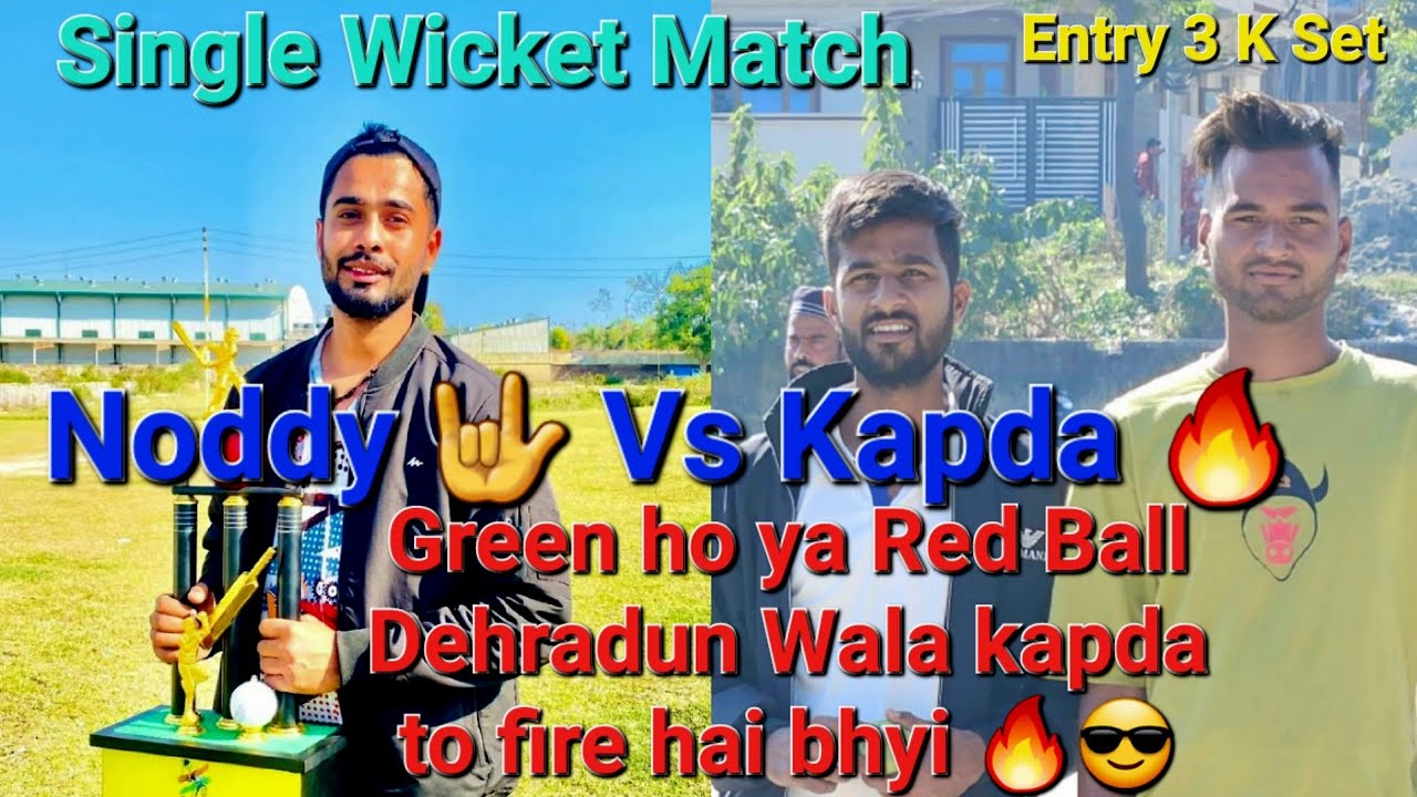Single Wicket 2 in 1 Match Noddy Vs Kapda Shanu 🔥🤟 Big Fight 🏏