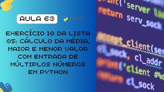 Aula 63 - Cálculo da Média, Maior e Menor Valor com Entrada de Múltiplos Números