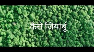 Jeevan Hamar Suna Suna Yeshu Bina Re Letest Nagpuri Jesus Song
