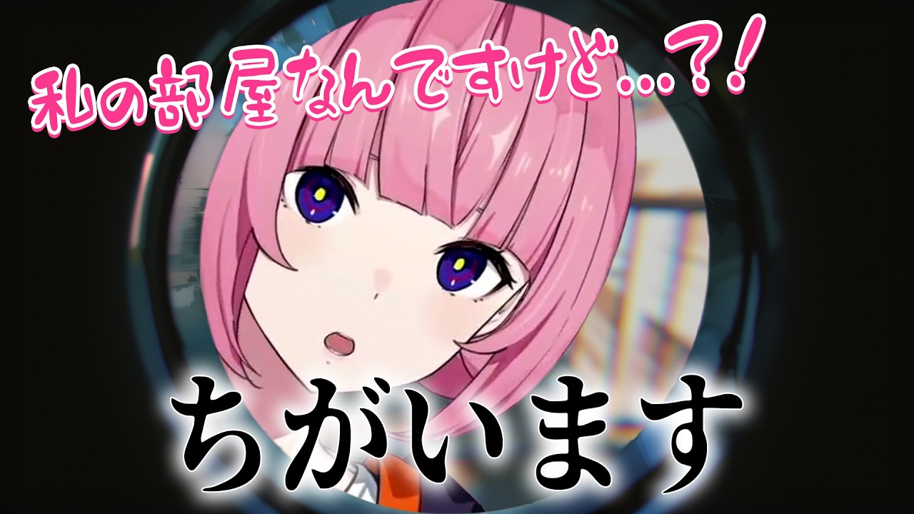 花譜｜泊まったホテルを間違え、おじさんを怖がらせてしまう成人女性