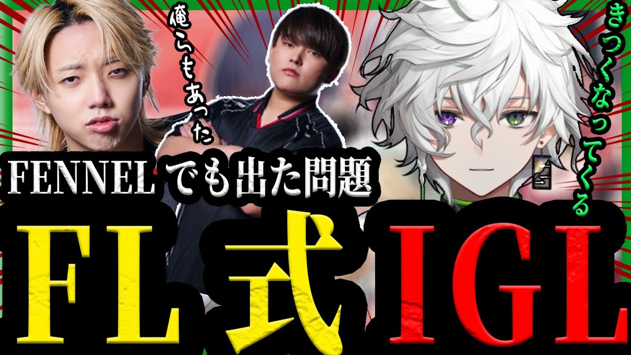 【VALORANT】FENNELでも出た問題に直面するカゲツ達| 【VALORANT】Ⅴ最チーム練day4！！【叢雲カゲツ/にじさんじ】