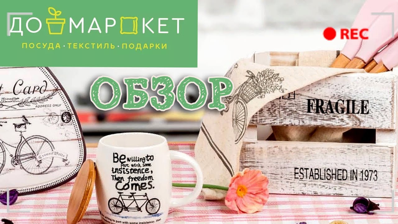 Домаркет Интернет Магазин Каталог Омск