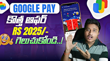 Gpay upto ₹2,025 Cashback offer | Google pay Collect 6 stickers offer | Gpay New offer