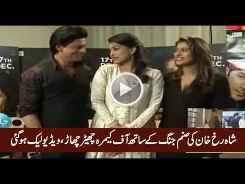 Sanam Jung Dilwale Promo with Shahrukh khan and  Kajol -Dilwale