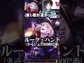 【ツイステガチャ】ルークにネージュの舞台チケットあげたら推し愛が凄かった…