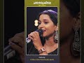 Chandana Mukile | Shorts #shorts #manoramafilmsongs