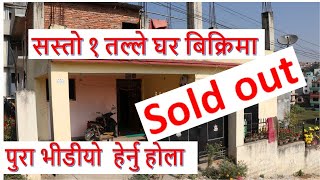 काठमाडौँ  मा सस्तो घर आयो house for sale in kalanki kathmandu | ghar jagga nepal | real estate nepal