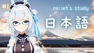 【Re: JPN lesson】iori sensei is back! 日本語を教えてみようと思います...【白鹿いおり Phase Connect】