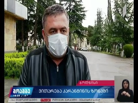 თერმოსკრინინგის მეორე ეტაპი ბოლნისში