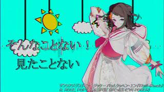 ROSE, POPY, & 神威がくぽ V4 Power - バゥムクゥヘン・エンドロゥル (SynthV+VOCALOIDカバー)
