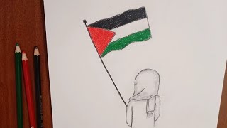رسومات | تعليم رسم بنت محجبة من الخلف تحمل علم فلسطين رسم سهل خطوة بخطوة للمبتدئين | ريشة سما 2021