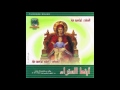 أيتها العذراء ترنيمة أيتها العذراء