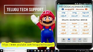 Telugu Calendar 2019 Panchangam & Festivals Android Apps screenshot 1