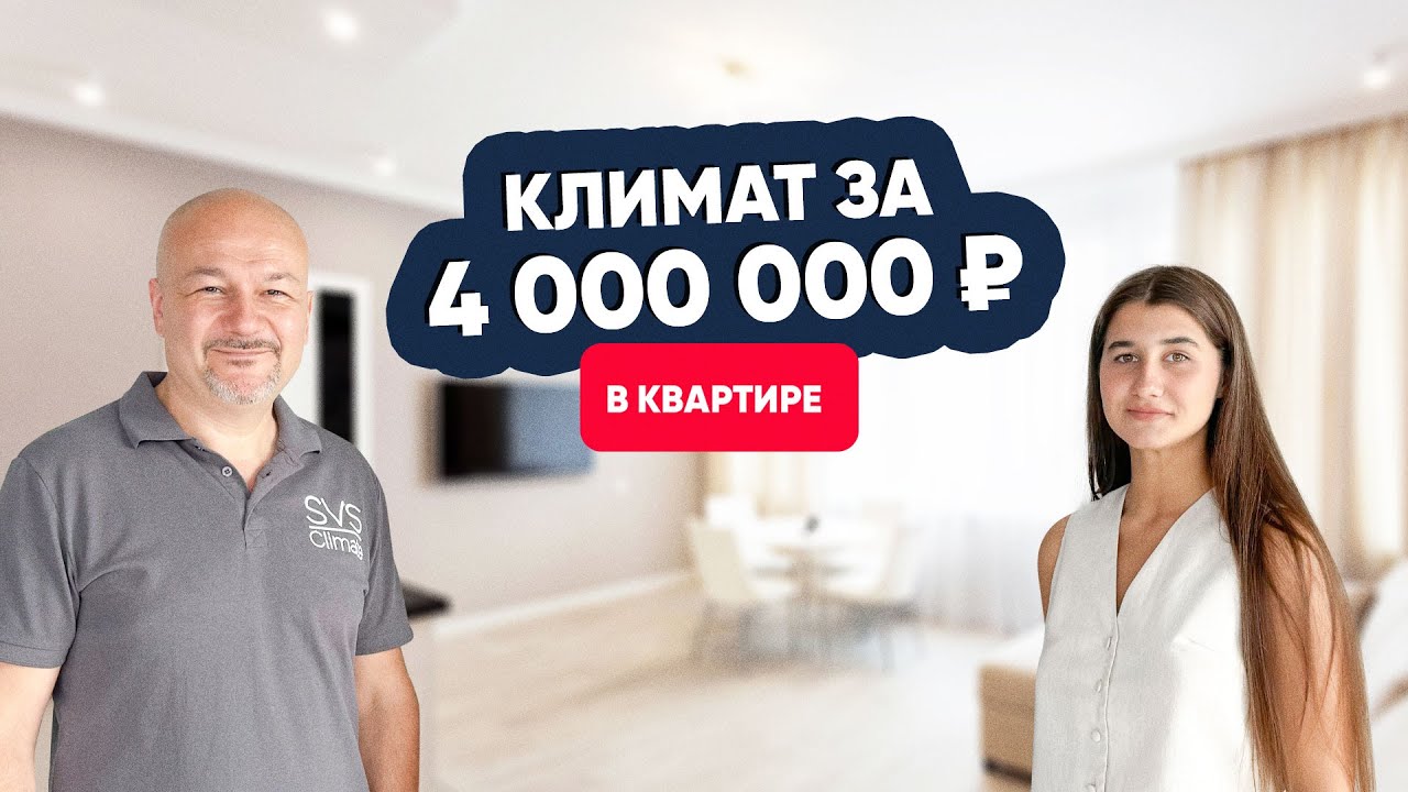 О компании «Акме климат» и не только