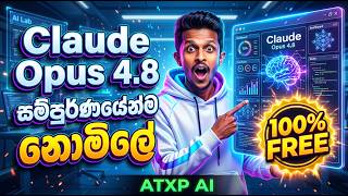 Claude Opus 4.8 Free | ATXP AI | Sinhala