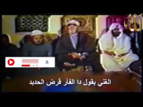 قصة الكلب الغنى والفقراء للشيخ كشك