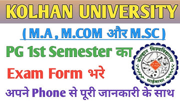 Kolhan University 📝|| PG 1st semester ke Examination form kaise bhare | exam form fillup