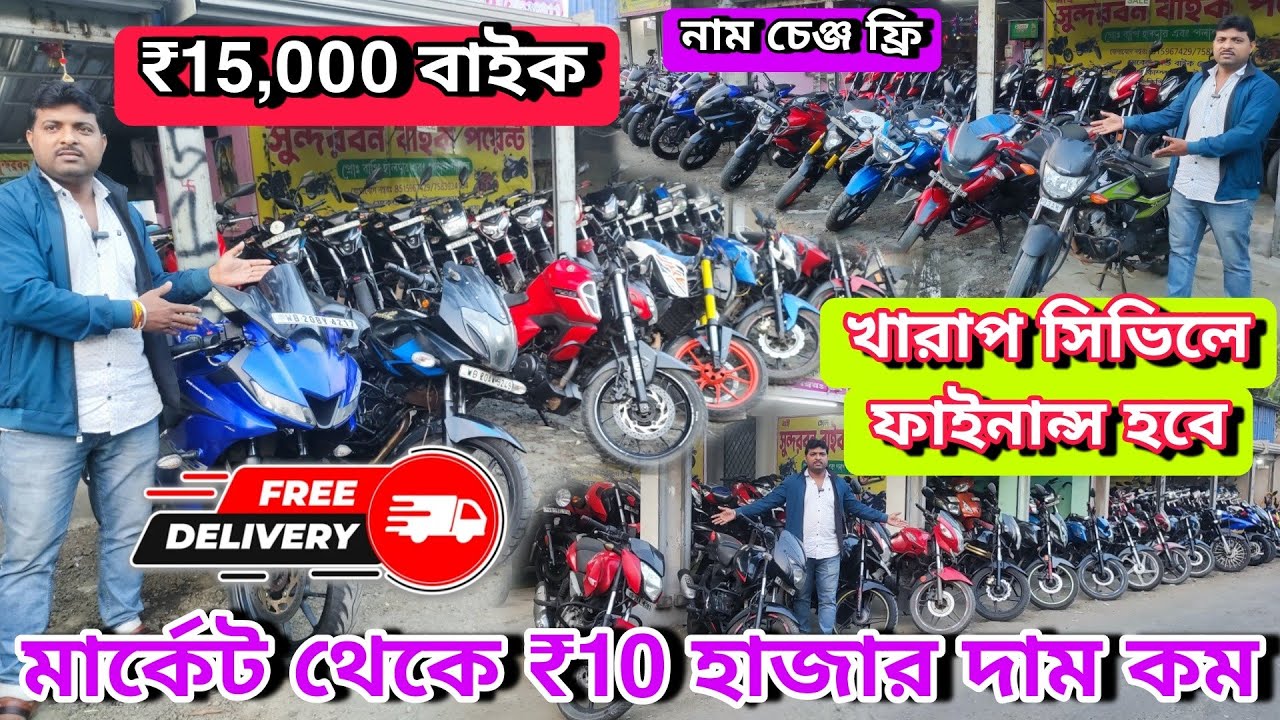 second hand bike showroom in gosaba || bike start from ₹25000 || Sundarban Bike Point