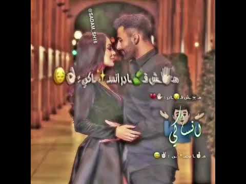 مش قادر انساكي مع كلمات